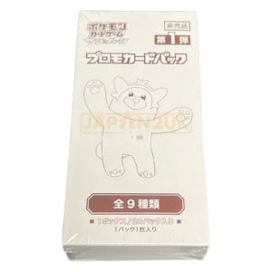 Pokemon Sun & Moon Gym Promo Vol 1 Japanese Booster Box