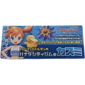 Pokemon Sun & Moon Misty Trainer Battle Deck Cerulean City Gym smK Japanese Special Box