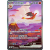 Pokemon Charizard ex SAR Pokemon 151 sv2a 201 165 Korean Single Card a3c19655 8c7e 4c75 8ab3 93e85f4386b3