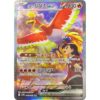 Pokemon Ethan s Ho Oh ex SAR Heatwave Arena sv9a 086 063 Korean Single Card e682571d b92f 498c 9bfb 1c58b19a6950