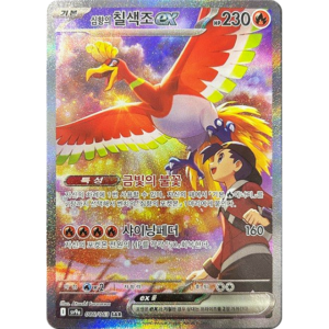Pokemon Ethan's Ho-Oh ex SAR Heatwave Arena sv9a 086/063 Korean Single Card