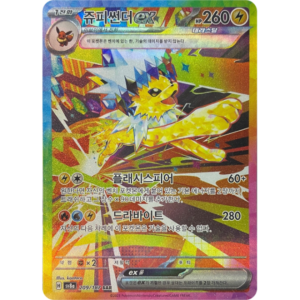 Pokemon Jolteon ex SAR Eeveelutions Terastal Festival ex High Class sv8a 209/187 Korean Single Card