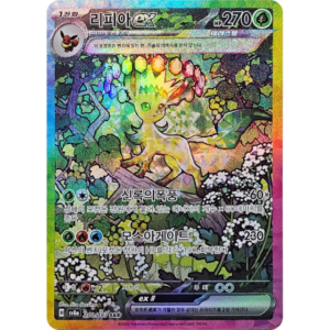 Pokemon Leafeon ex SAR Eeveelutions Terastal Festival ex High Class sv8a 200/187 Korean Single Card