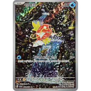 Pokemon Magikarp AR Triplet Beat sv1a 080/073 Korean Single Card