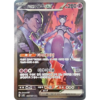 Pokemon Mewtwo ex SAR Glory of Team Rocket sv10 125 098 Korean Single Card 91903a16 64f3 49f1 972a 4e88840bd9df