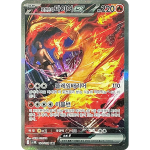 Pokemon Moltres ex SAR Glory of Team Rocket sv10 124/098 Korean Single Card