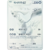 Pokemon Reshiram ex BWR White Flare sv11W 174 086 Korean Single Card 1ea79cfd fc7f 4eae b0b6 5a0de89fbd92