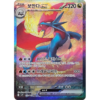 Pokemon Salamence ex SAR Battle Partners sv9 129 100 Korean Single Card e6886de4 657a 43c5 83d3 456f8776b89f