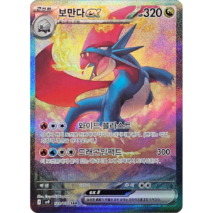 Pokemon Salamence ex SAR Battle Partners sv9 129/100 Korean Single Card