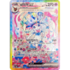 Pokemon Sylveon ex SAR Eeveelutions Terastal Festival ex High Class sv8a 212 187 Korean Single Card e1c6ebc9 7019 49b4 a6a2 403fd06556e2