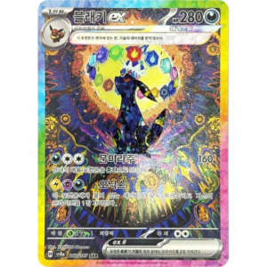 Pokemon Umbreon ex SAR Eeveelutions Terastal Festival ex High Class sv8a 217/187 Korean Single Card