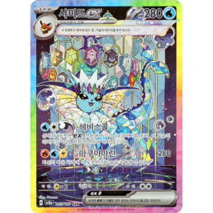 Pokemon Vaporeon ex SAR Eeveelutions Terastal Festival ex High Class sv8a 205/187 Korean Single Card