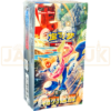 Pokemon Blade Awakening csv7 C Simplified Chinese Jumbo Booster Box