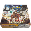 Pokemon Clay Burst sv2D Japanese Booster Box