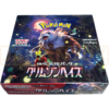 Pokemon Crimson Haze sv5a Japanese Booster BoxIMG 8961