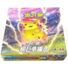 Pokemon Dynamax Clash cs1a C Simplified Chinese Slim Booster Box