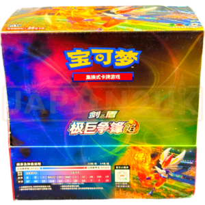 Pokemon Dynamax Clash cs1b C Simplified Chinese Jumbo Booster Box