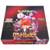 Pokemon Glory of Team Rocket sv10 Japanese Booster Box