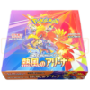 Pokemon Heatwave Arena sv9a Japanese Booster Box