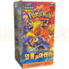 Pokemon Heatwave Arena sv9a Korean Booster Box