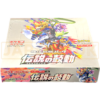 Pokemon Legendary Heartbeat s3a Japanese Booster Box