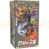 Pokemon Legendary Heartbeat s3a Korean Booster Box
