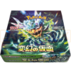 Pokemon Mask of Change sv6 Japanese Booster Box