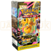 Pokemon Mega Dream ex High Class m2a Korean Booster Box