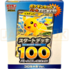 Pokemon Mega Evolution Start Deck 100 Battle Collection Coro Coro mP1 Japanese Deck