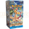 Pokemon Paradise Dragona sv7a Korean Booster Box