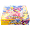 Pokemon Rebellion Crash s2 Japanese Booster Box