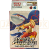 Pokemon Scarlet Violet Generations Kyogre ex Blaziken ex svM Japanese Starter Deck