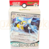 Pokemon Scarlet Violet Melmetal ex svD Japanese Starter Deck