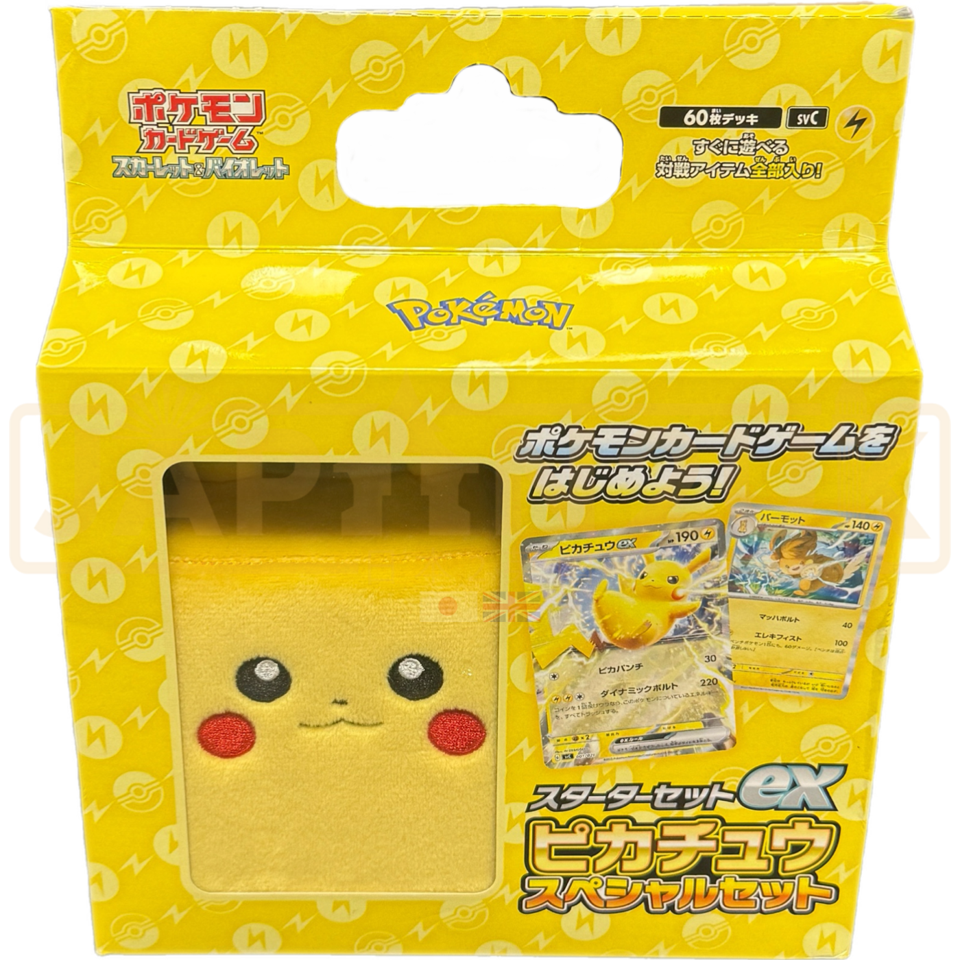 Pokemon_Scarlet_Violet_Pikachu_ex_svC_Japanese_Starter_Special_Deck.png