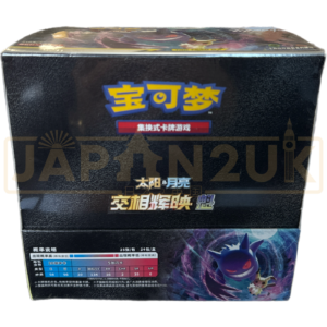Pokemon Shine Together csm2b C Simplified Chinese Jumbo Booster Box
