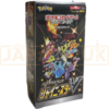 Pokemon Shiny Star V High Class s4a Japanese Booster Box