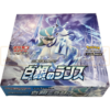 Pokemon Silver Lance s6H Japanese Booster Box