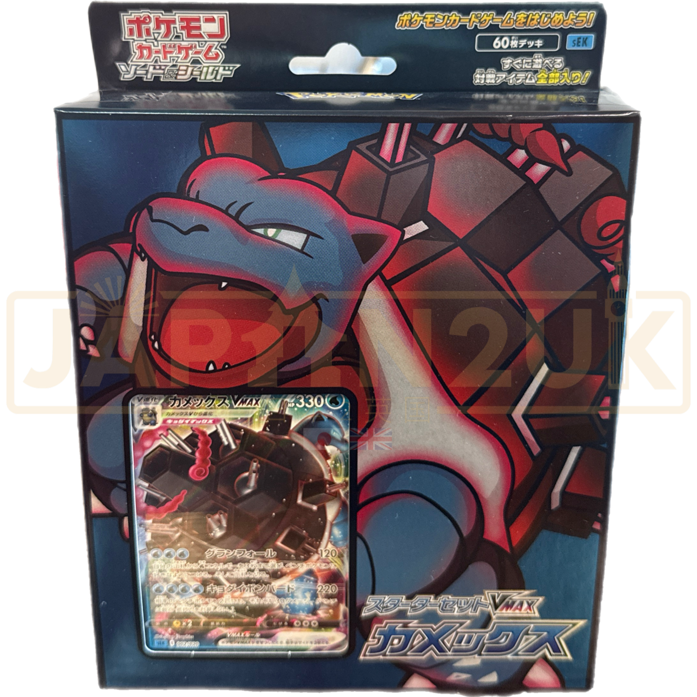 Pokemon_Sword_Shield_Blastoise_VMAX_sEK_Japanese_Deck.png Pokemon Sword Shield Blastoise VMAX sEK Japanese Deck