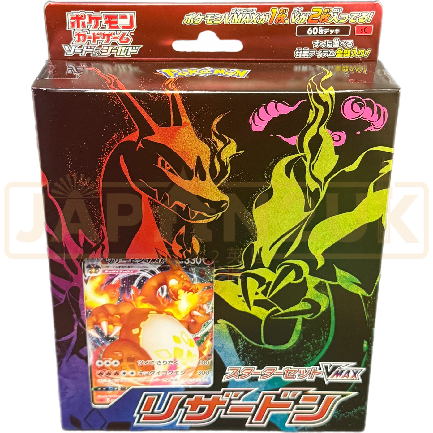 Pokemon_Sword_Shield_Charizard_VMAX_sC_Japanese_Starter_Deck.png Pokemon Sword Shield Charizard VMAX sC Japanese Starter Deck