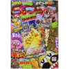 Pokemon Sword Shield Corocoro Magazine Pikachu VMAX 265 S P Japanese Digital Magazine