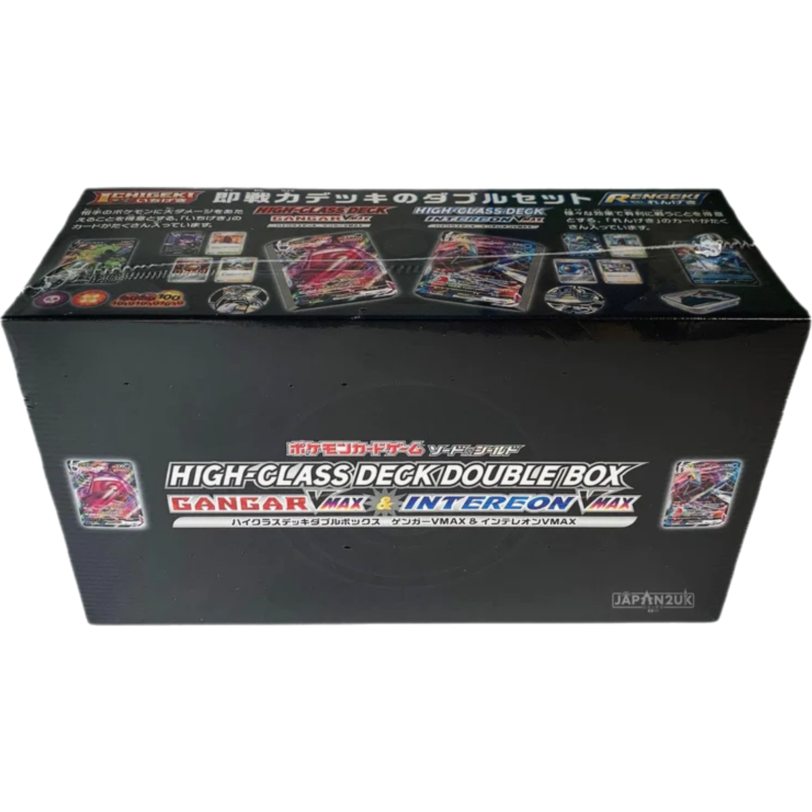 Pokemon Sword Shield High