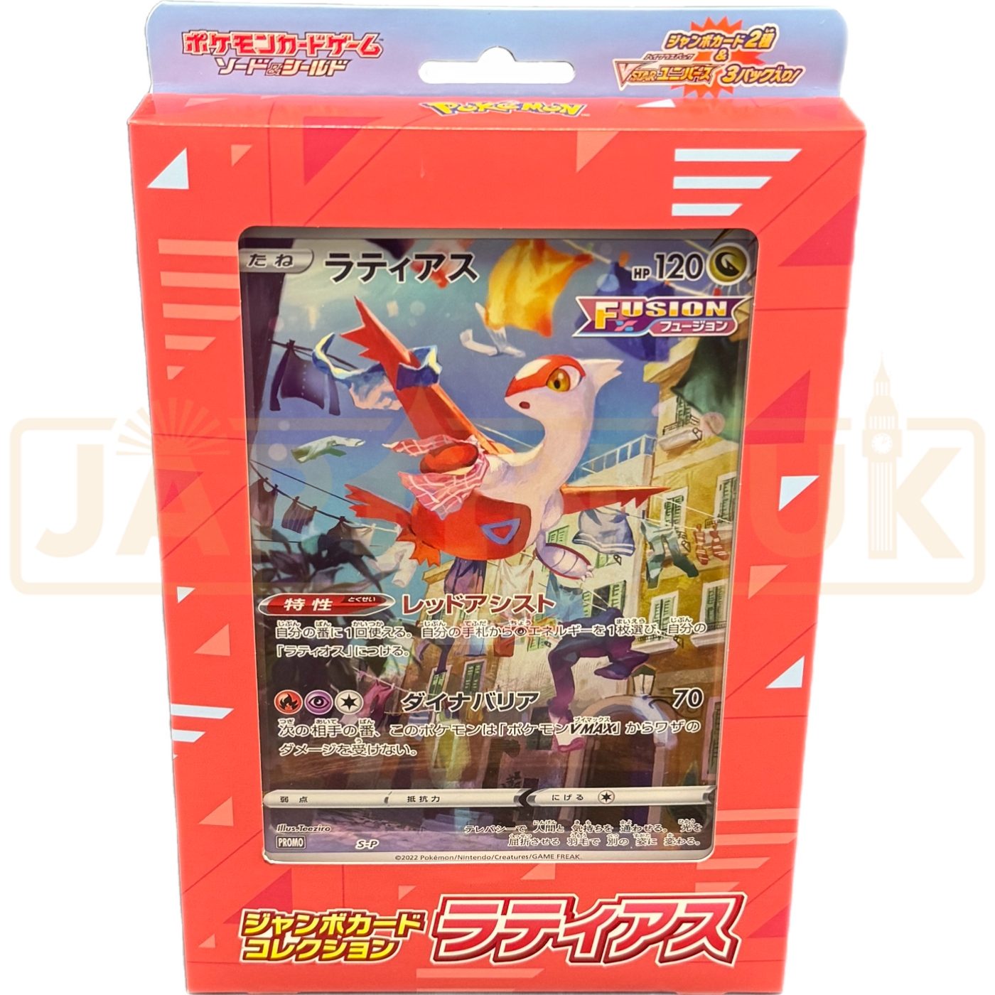 Pokemon Sword Shield Latias VSTAR Universe Japanese Jumbo Card Set
