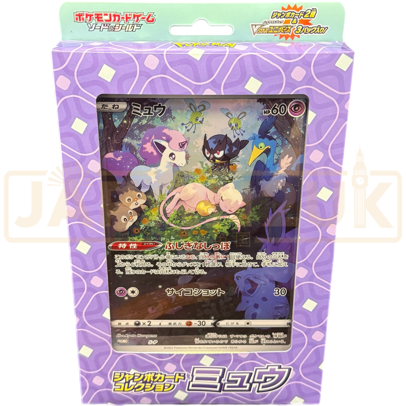 Pokemon Sword Shield Mew VSTAR Universe Japanese Jumbo Card Set