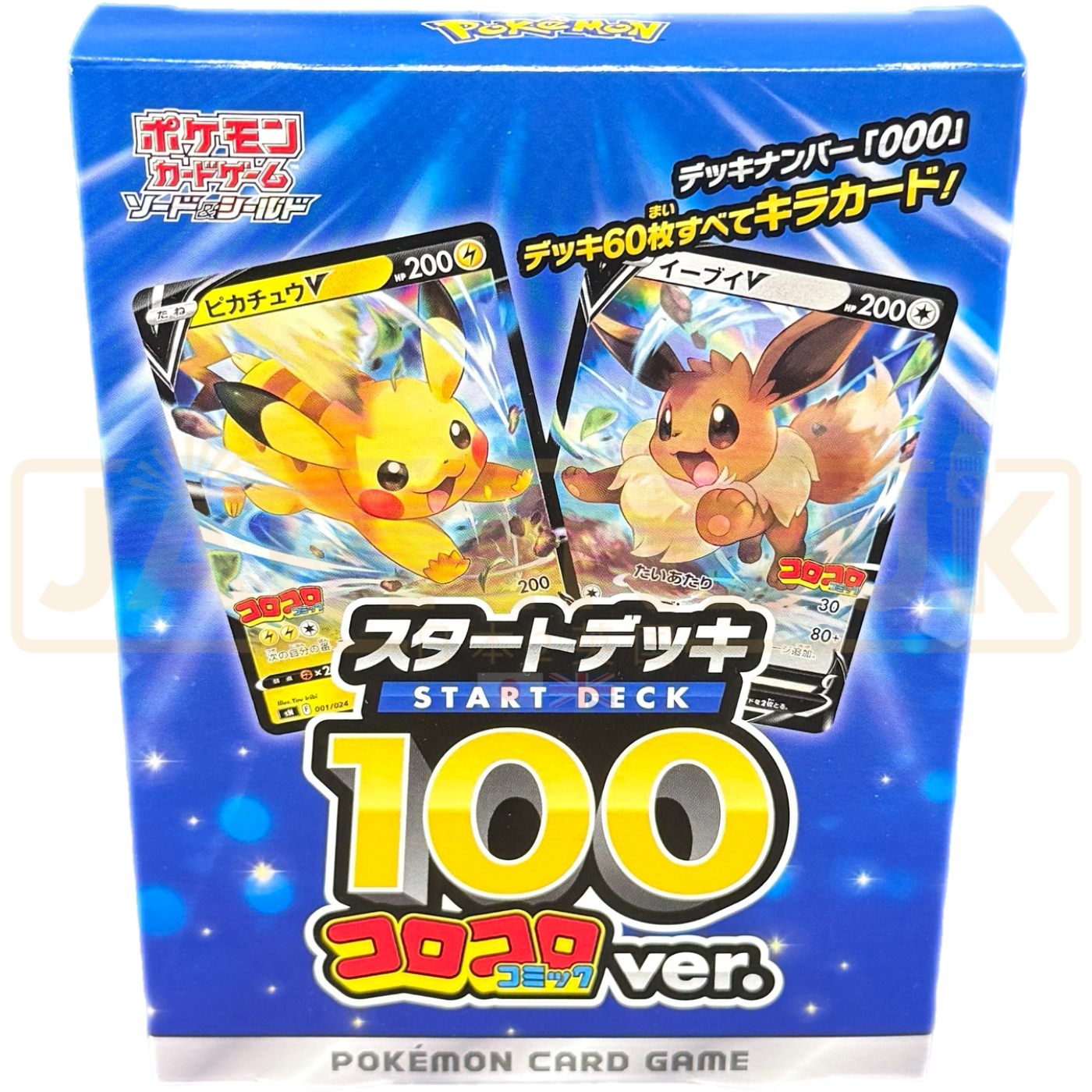 Pokemon Sword Shield Start Deck 100 CoroCoro Comic Version sN Japanese Deck