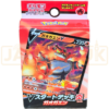 Pokemon Sword and Shield Incineroar V Fire sD Japanese Starter Deck