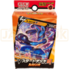 Pokemon Sword and Shield Lucario V Fighting sD Japanese Starter Deck