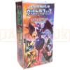 Pokemon Ultra Force sm5 Japanese Booster Box