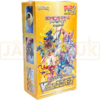 Pokemon VSTAR Universe s12a High Class Japanese Booster Box