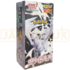 Pokemon White Flare sv11W Japanese Deluxe Booster Box. 97731ef6 8ab4 4c81 a0fc 5b9bb95c5c9b